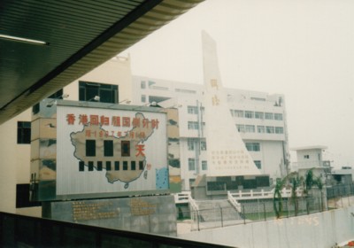 香港