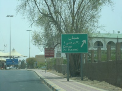 UAEとオマーンの陸路国境