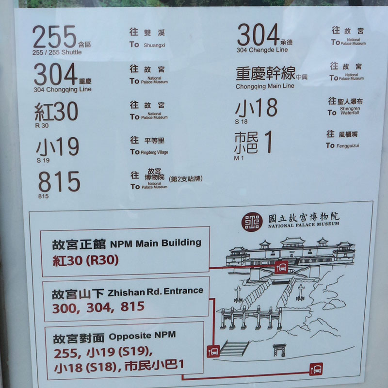 台北